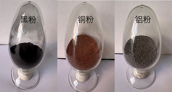 項(xiàng)目熱解-分選所得黑粉、銅、鋁產(chǎn)品.png