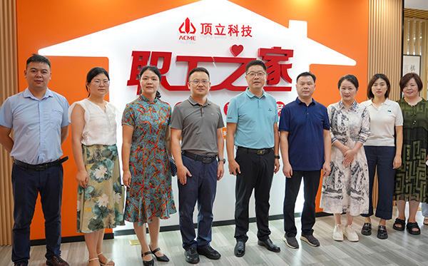 頂立科技“職工之家”全新啟航， 打造五“立”文化新篇章