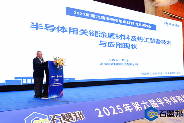 頂立科技與華錦新材、芯科新材達(dá)成戰(zhàn)略合作 助力第三代半導(dǎo)體材料國產(chǎn)化進(jìn)程 (3).jpg